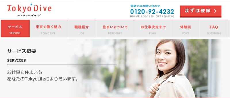 TokyoDiveTCg